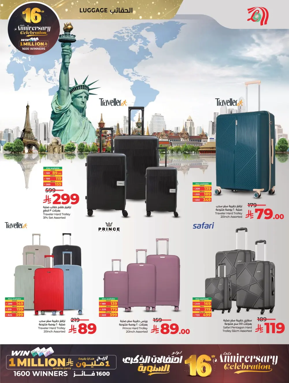 Anniversary Deals In Lulu Hypermarket Al Qatif