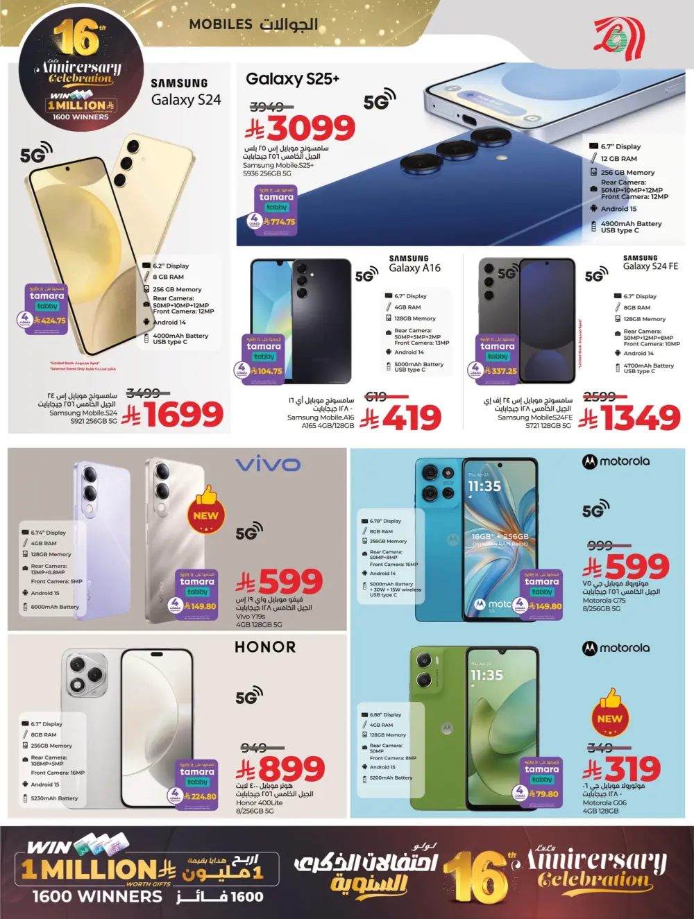 Anniversary Deals In Lulu Hypermarket Al Qatif