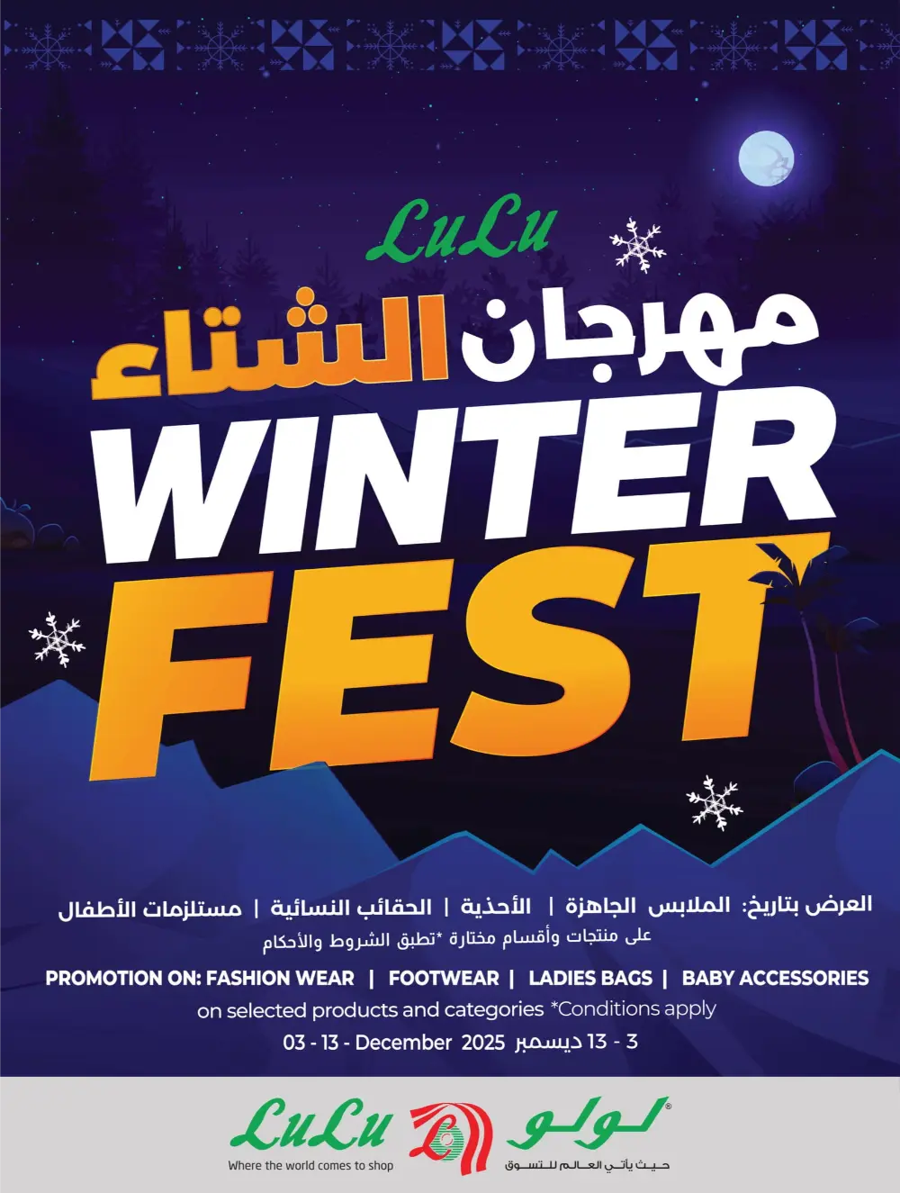 Anniversary Deals In Lulu Hypermarket Al Qatif