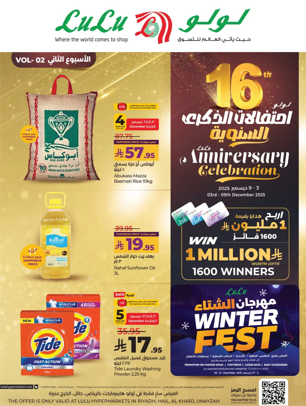 Anniversary Deals In Lulu Hypermarket Qaseem