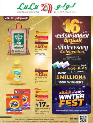 Anniversary Deals In Lulu Hypermarket Riyadh,Hail,Al-Kharj,Qaseem