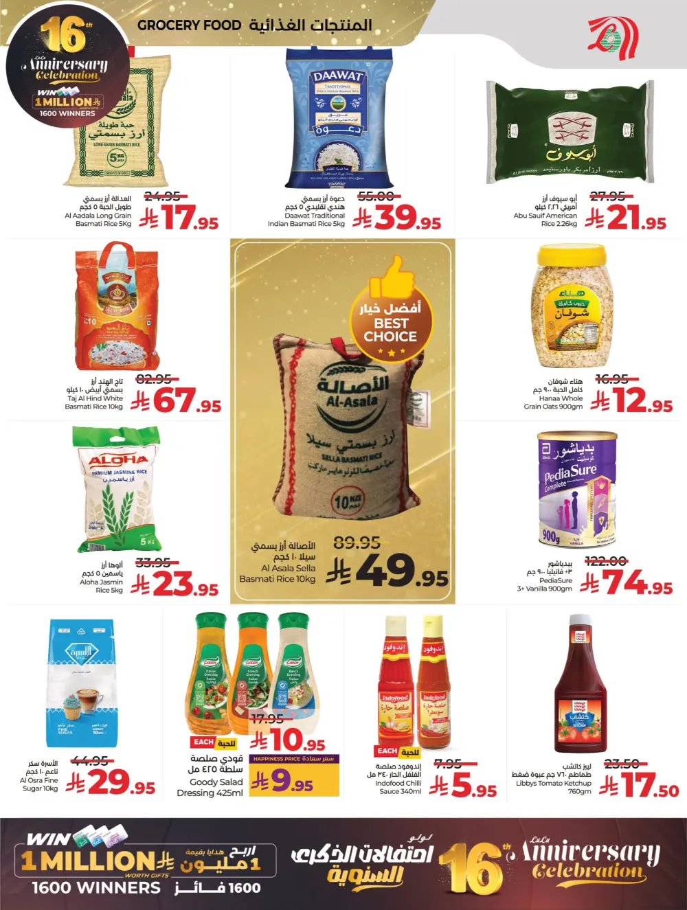 Anniversary Deals In Lulu Hypermarket Qaseem