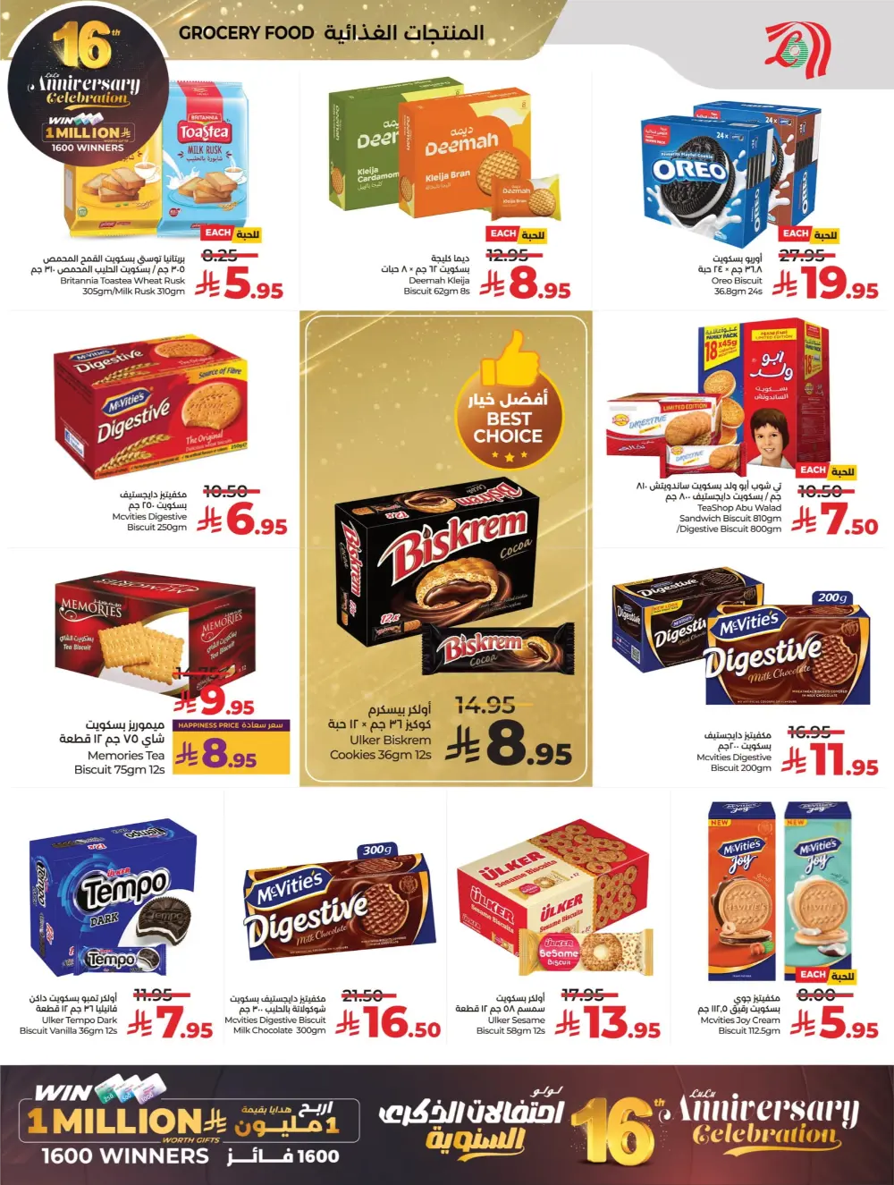 Anniversary Deals In Lulu Hypermarket Qaseem