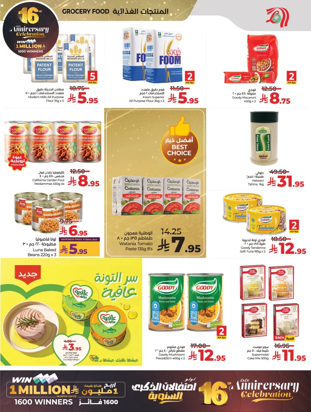 Anniversary Deals In Lulu Hypermarket Qaseem