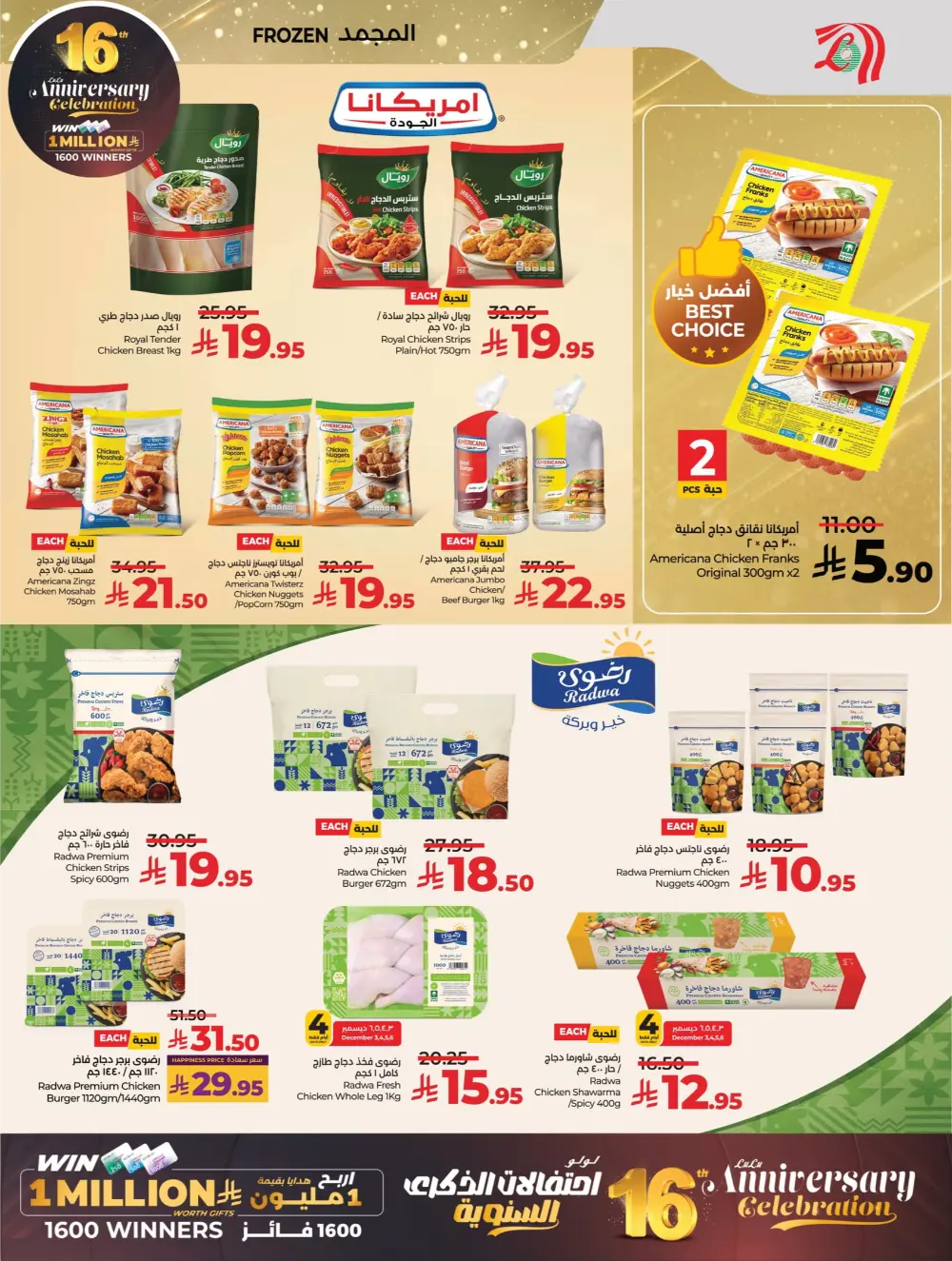 Anniversary Deals In Lulu Hypermarket Qaseem