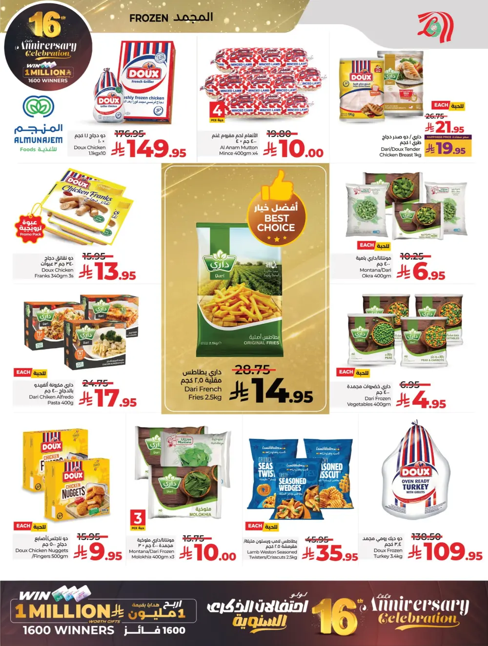 Anniversary Deals In Lulu Hypermarket Qaseem