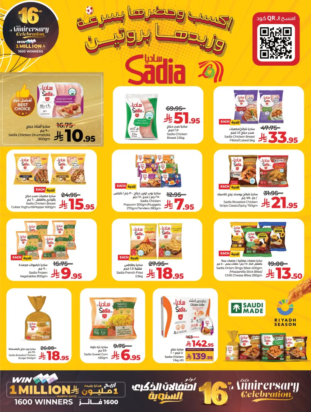 Anniversary Deals In Lulu Hypermarket Qaseem