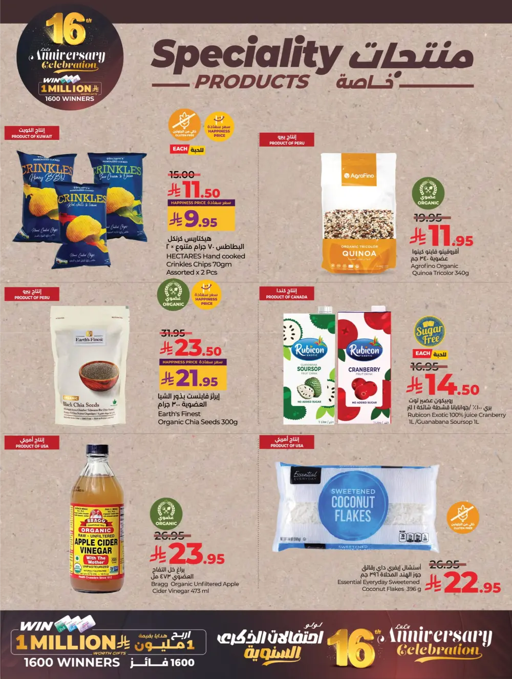 Anniversary Deals In Lulu Hypermarket Qaseem