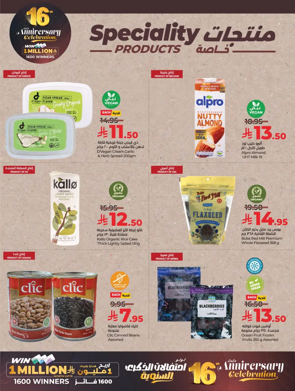 Anniversary Deals In Lulu Hypermarket Qaseem