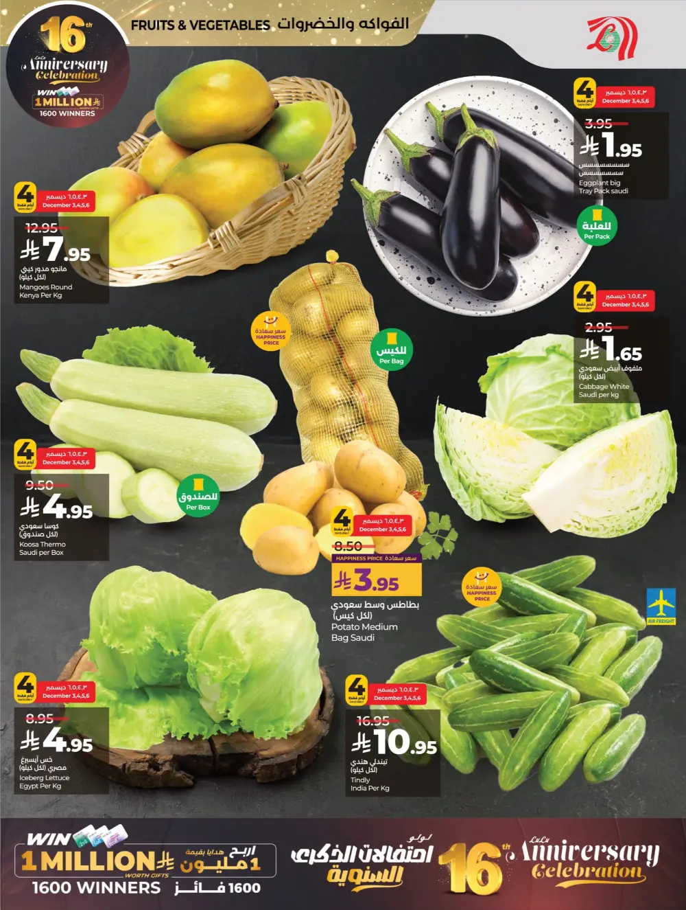 Anniversary Deals In Lulu Hypermarket Qaseem