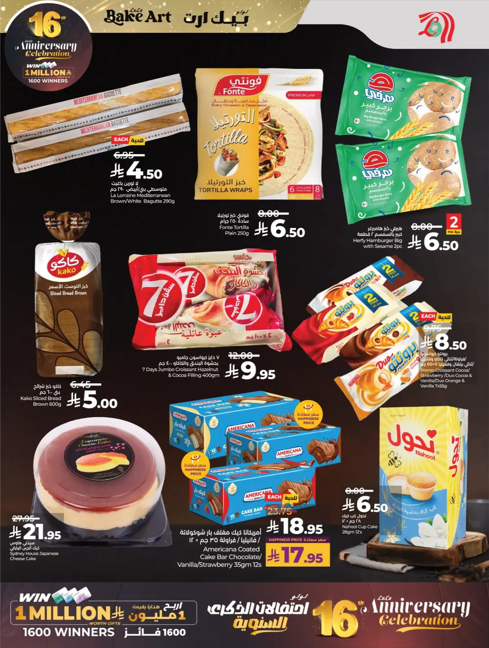 Anniversary Deals In Lulu Hypermarket Qaseem