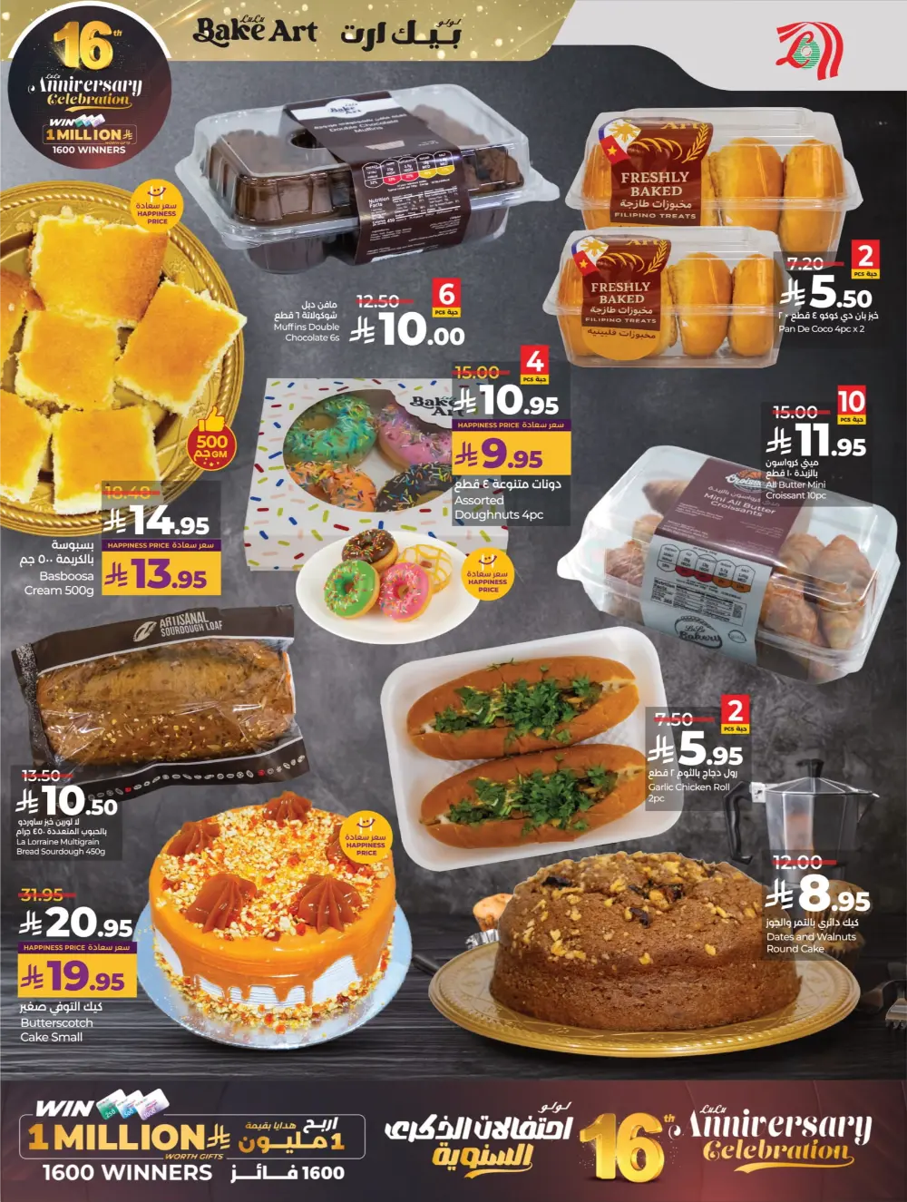 Anniversary Deals In Lulu Hypermarket Qaseem