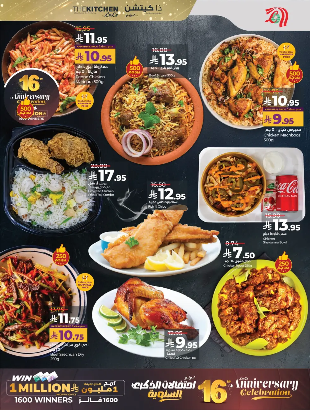 Anniversary Deals In Lulu Hypermarket Qaseem