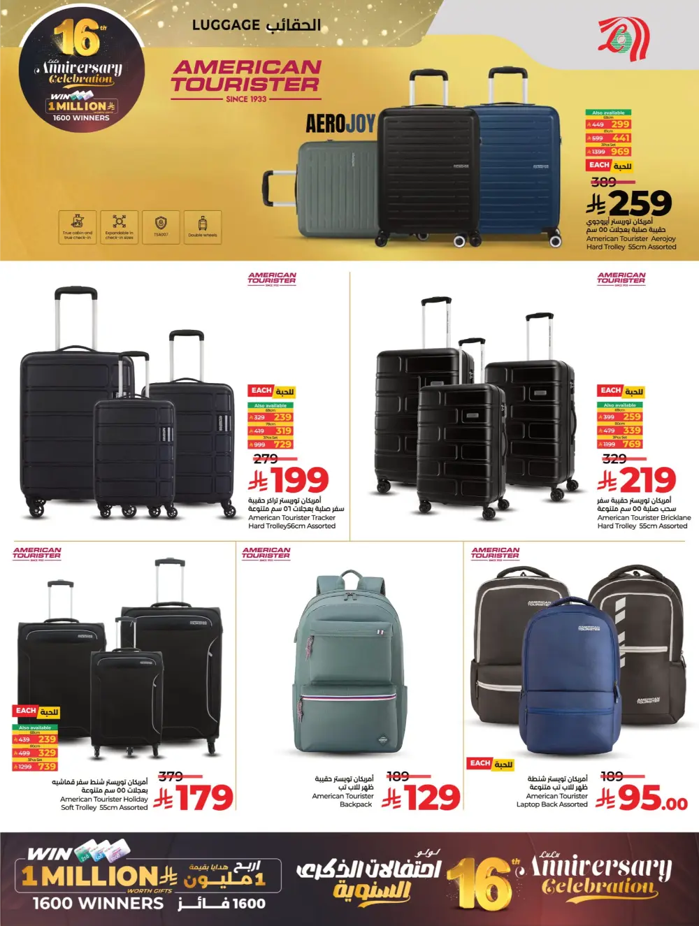 Anniversary Deals In Lulu Hypermarket Qaseem