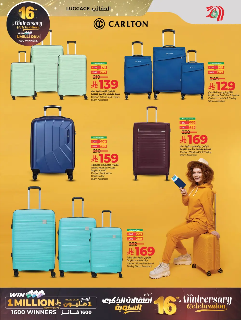 Anniversary Deals In Lulu Hypermarket Qaseem