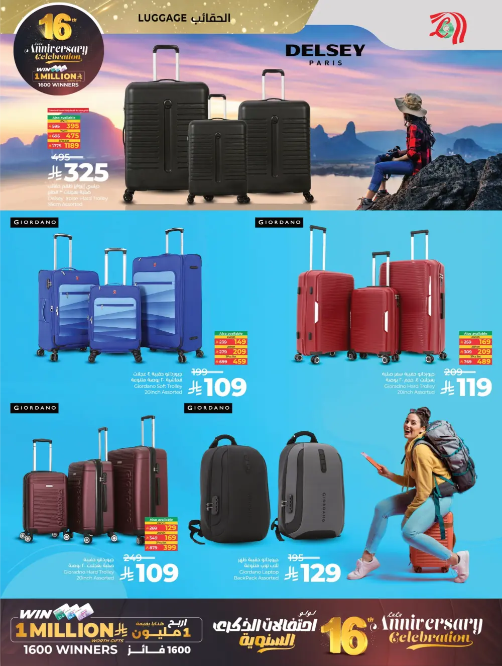 Anniversary Deals In Lulu Hypermarket Qaseem