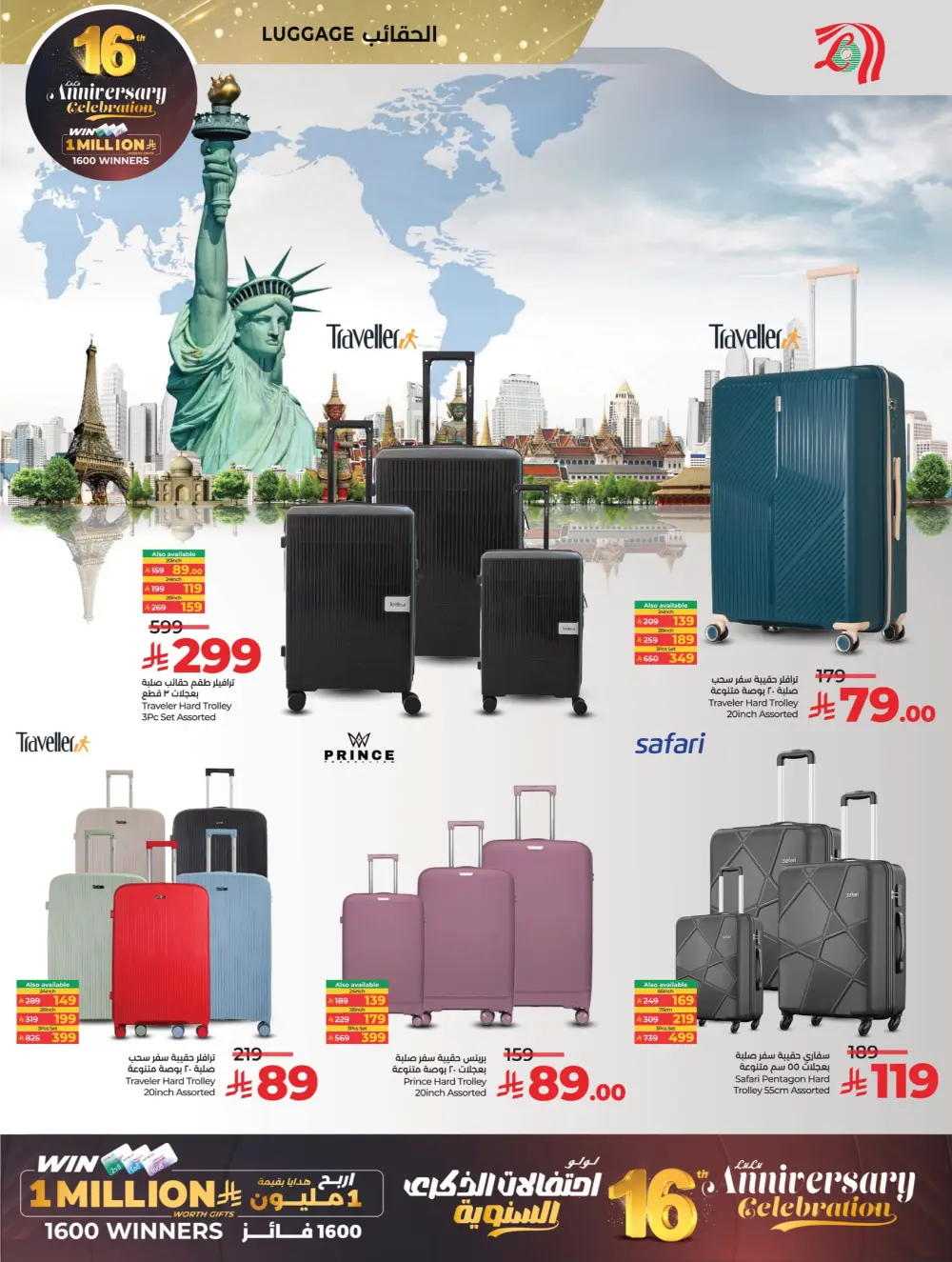 Anniversary Deals In Lulu Hypermarket Qaseem