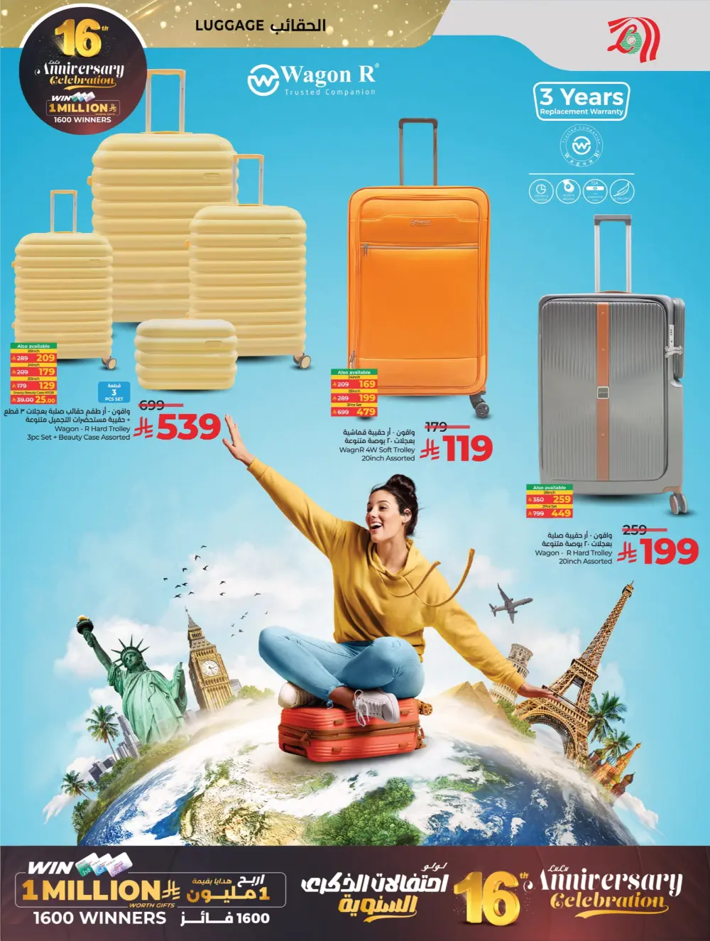 Anniversary Deals In Lulu Hypermarket Qaseem