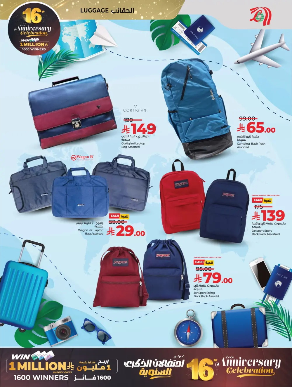 Anniversary Deals In Lulu Hypermarket Qaseem