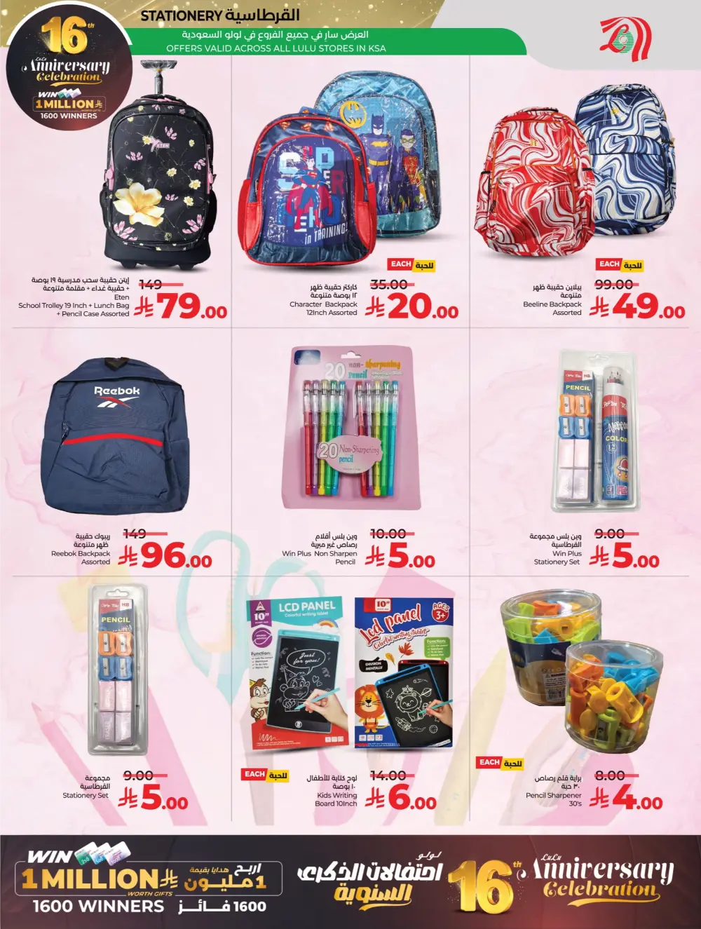 Anniversary Deals In Lulu Hypermarket Qaseem