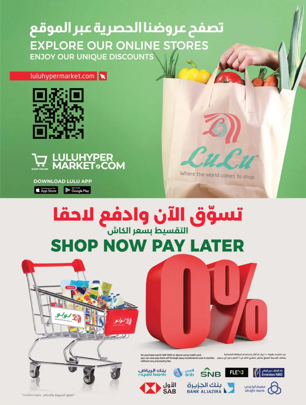 Anniversary Deals In Lulu Hypermarket Qaseem