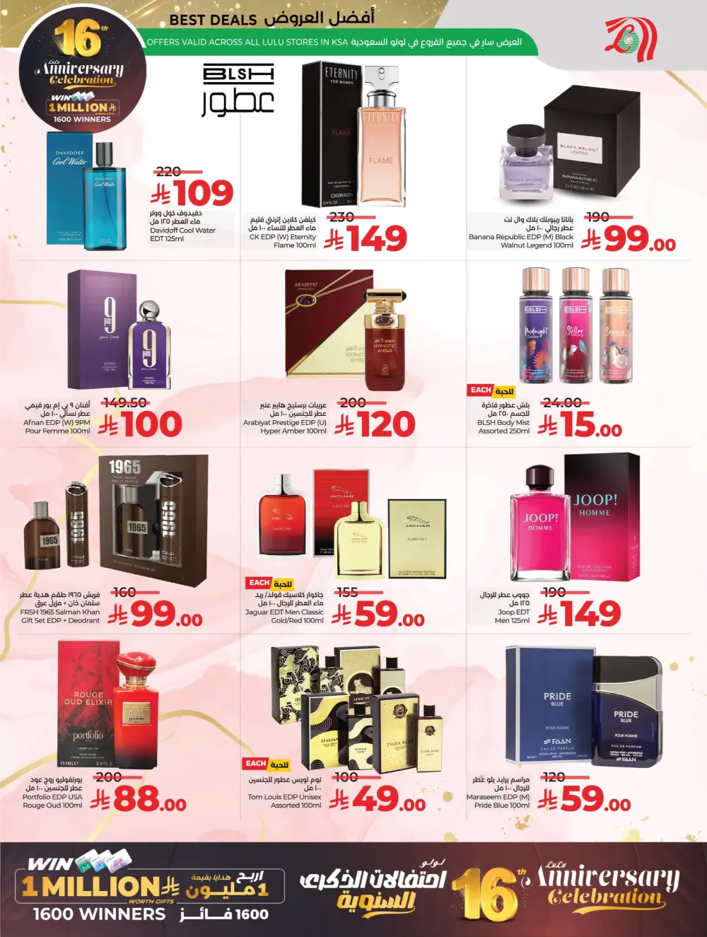 Anniversary Deals In Lulu Hypermarket Qaseem
