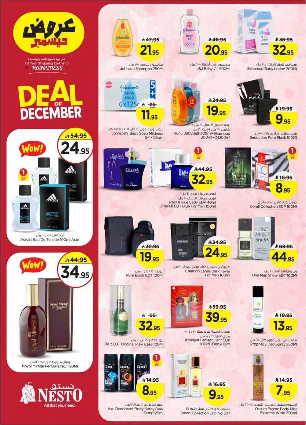 Deal of December In Nesto Hypermarket Qaseem