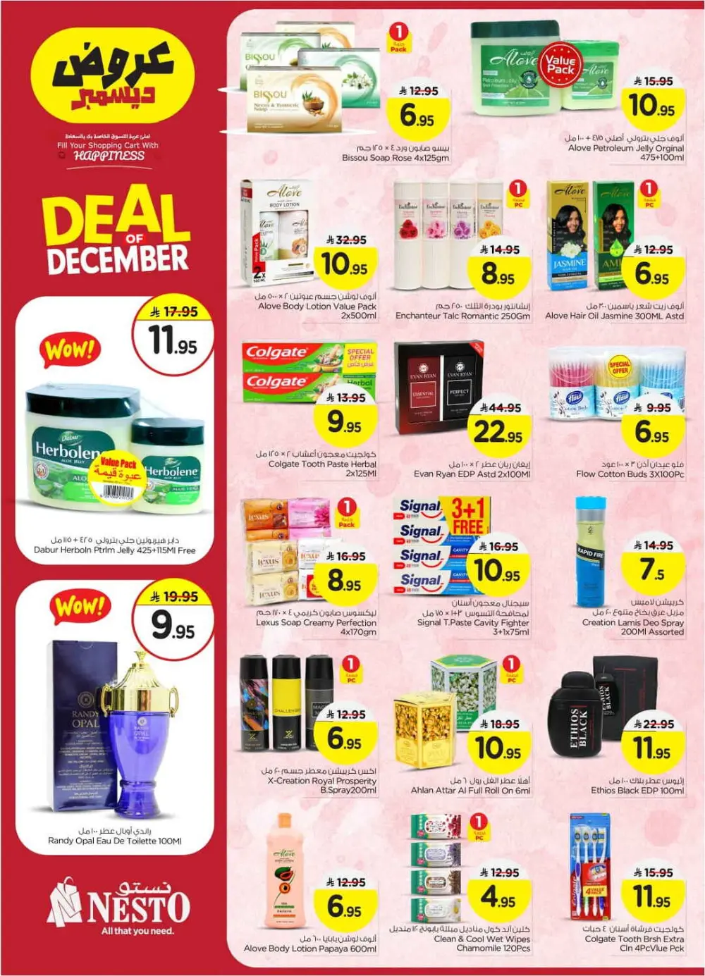 Deal of December In Nesto Hypermarket Qaseem