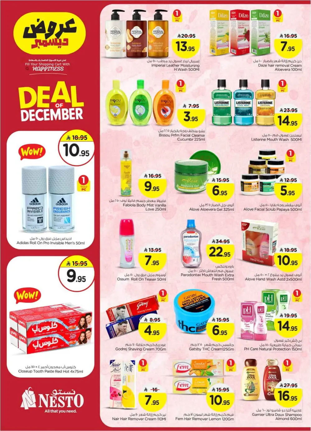 Deal of December In Nesto Hypermarket Qaseem