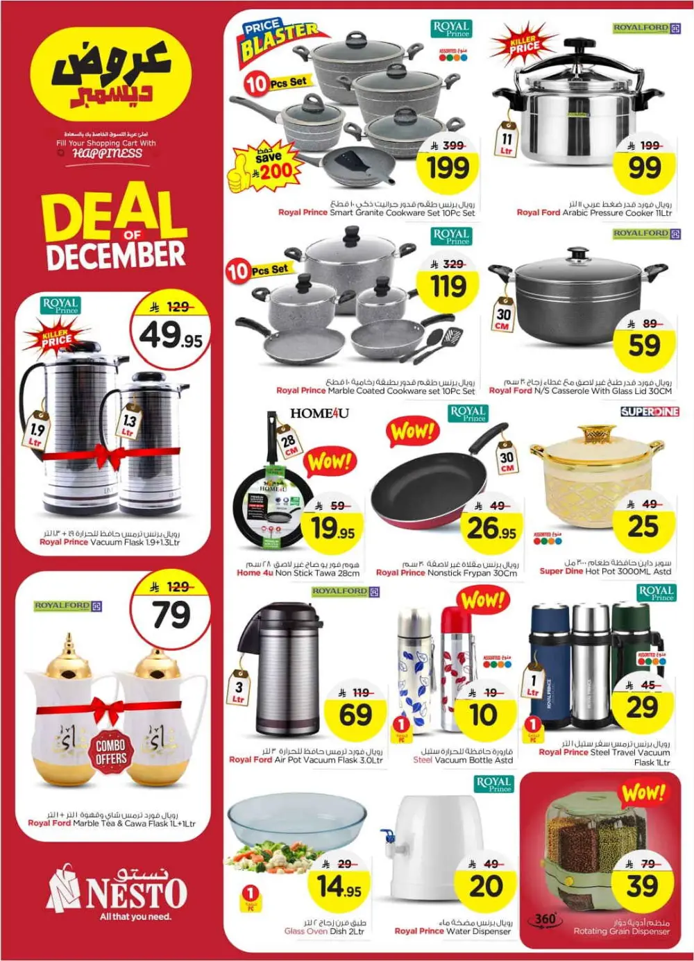 Deal of December In Nesto Hypermarket Qaseem
