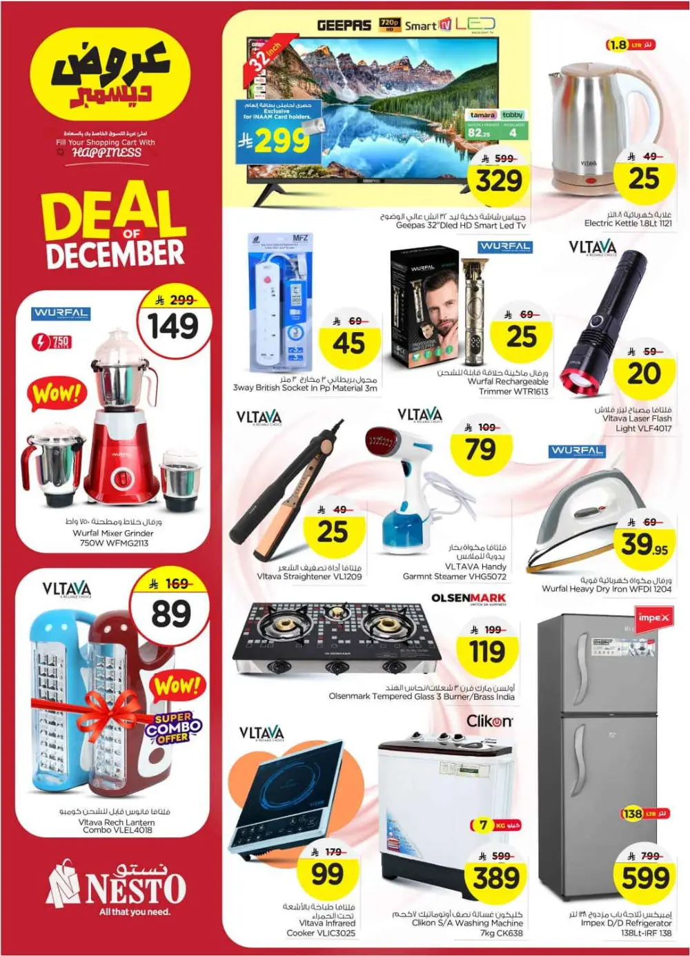 Deal of December In Nesto Hypermarket Qaseem