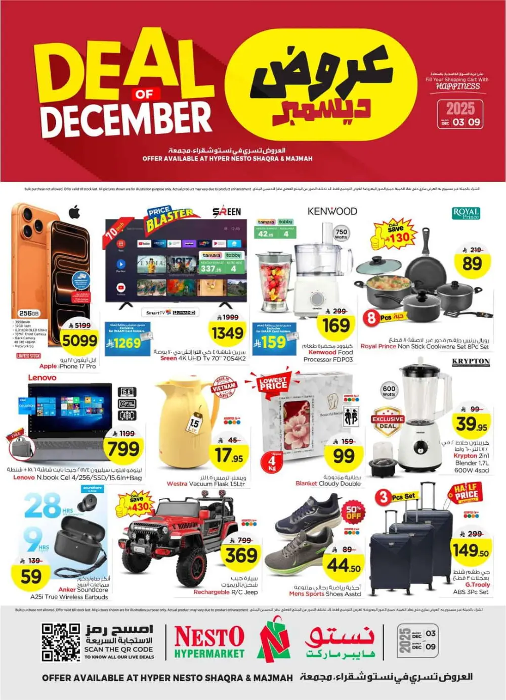 Deal of December In Nesto Hypermarket Qaseem