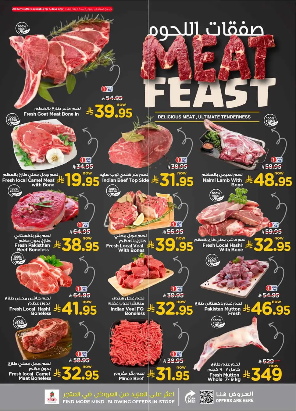 Deal of December In Nesto Hypermarket Qaseem