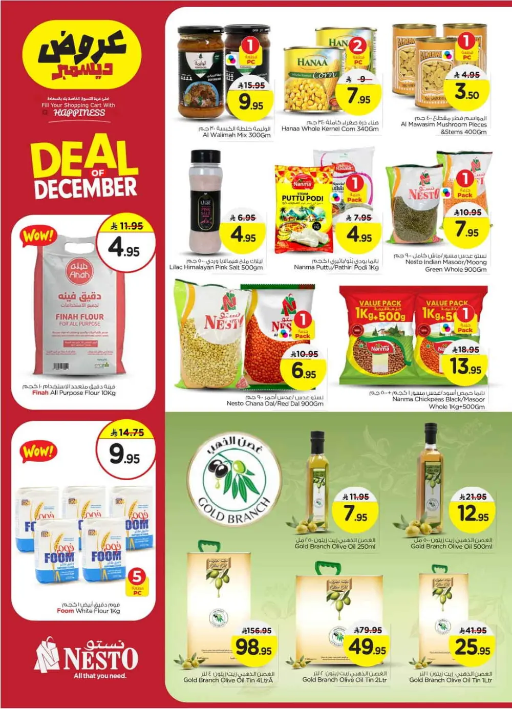 Deal of December In Nesto Hypermarket Qaseem