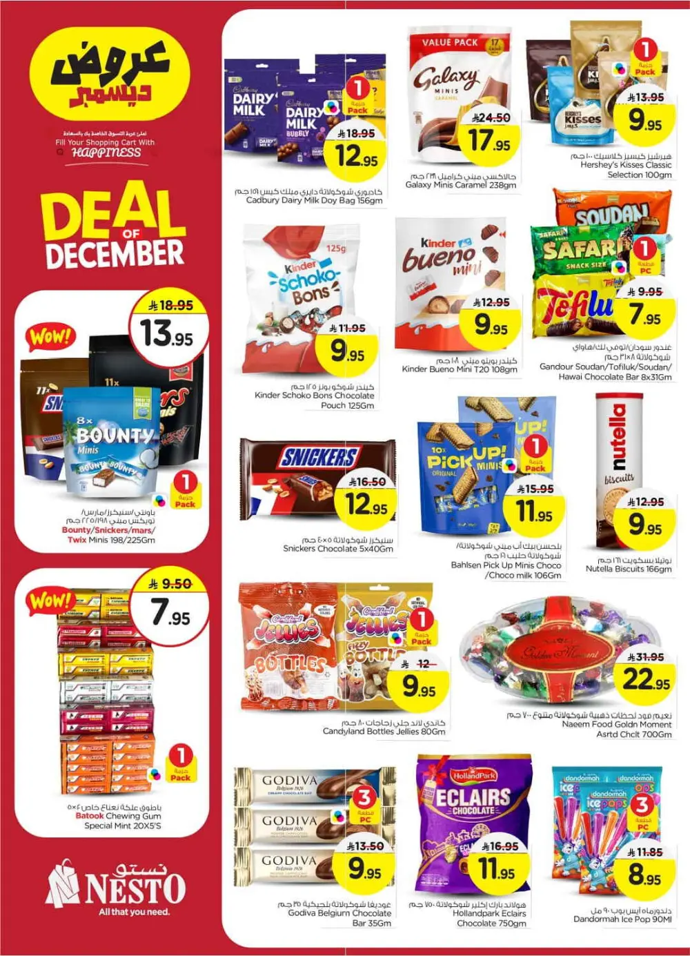 Deal of December In Nesto Hypermarket Qaseem