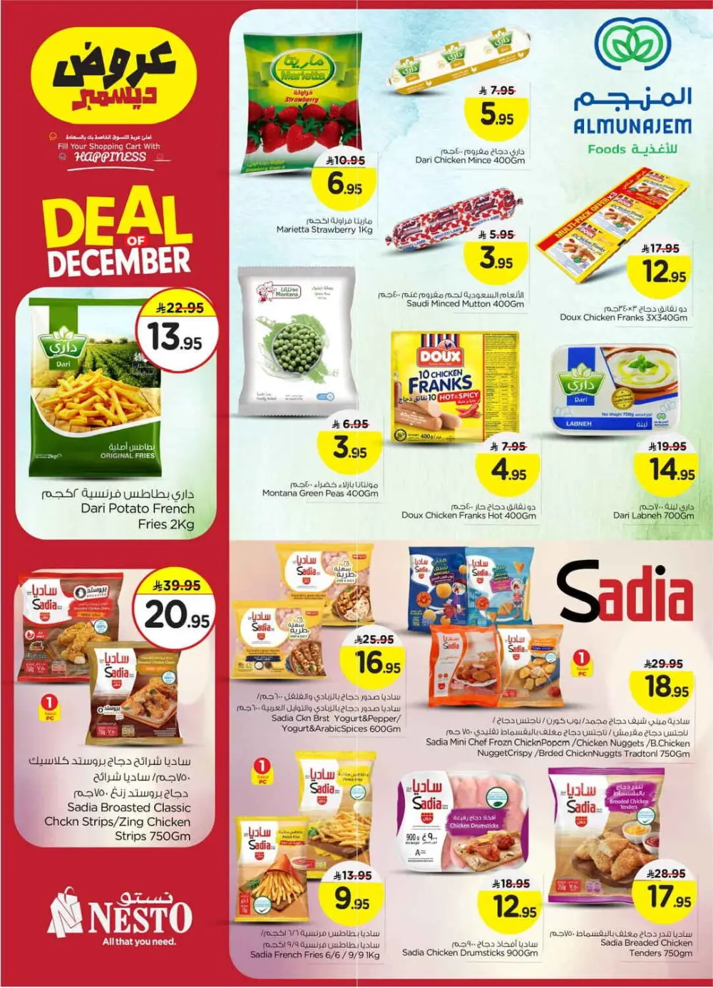 Deal of December In Nesto Hypermarket Qaseem