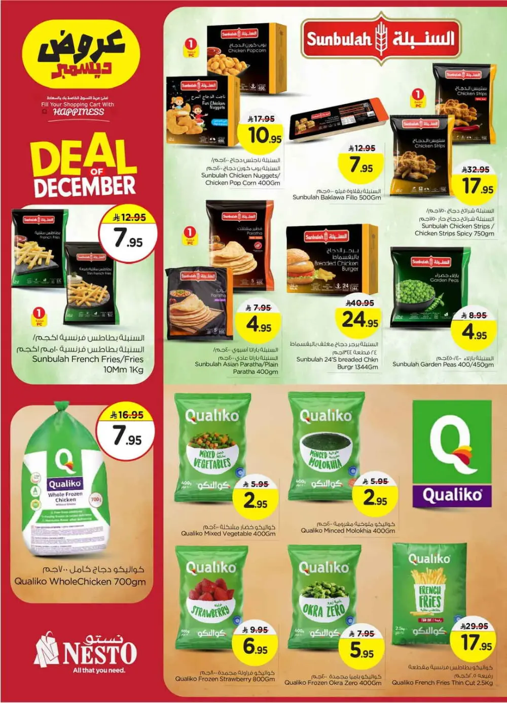 Deal of December In Nesto Hypermarket Qaseem