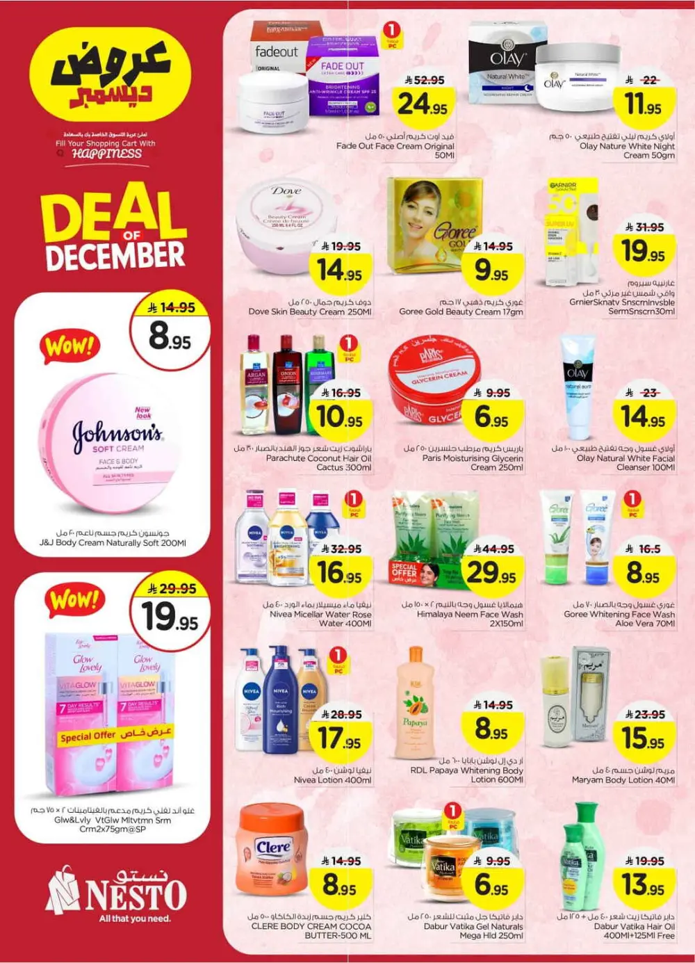 Deal of December In Nesto Hypermarket Qaseem