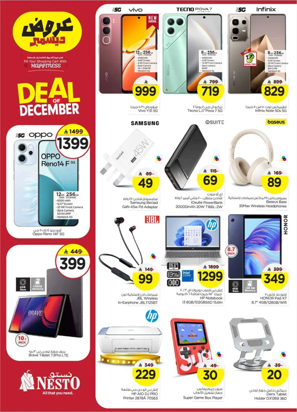 Deal of December In Nesto Hypermarket Qaseem