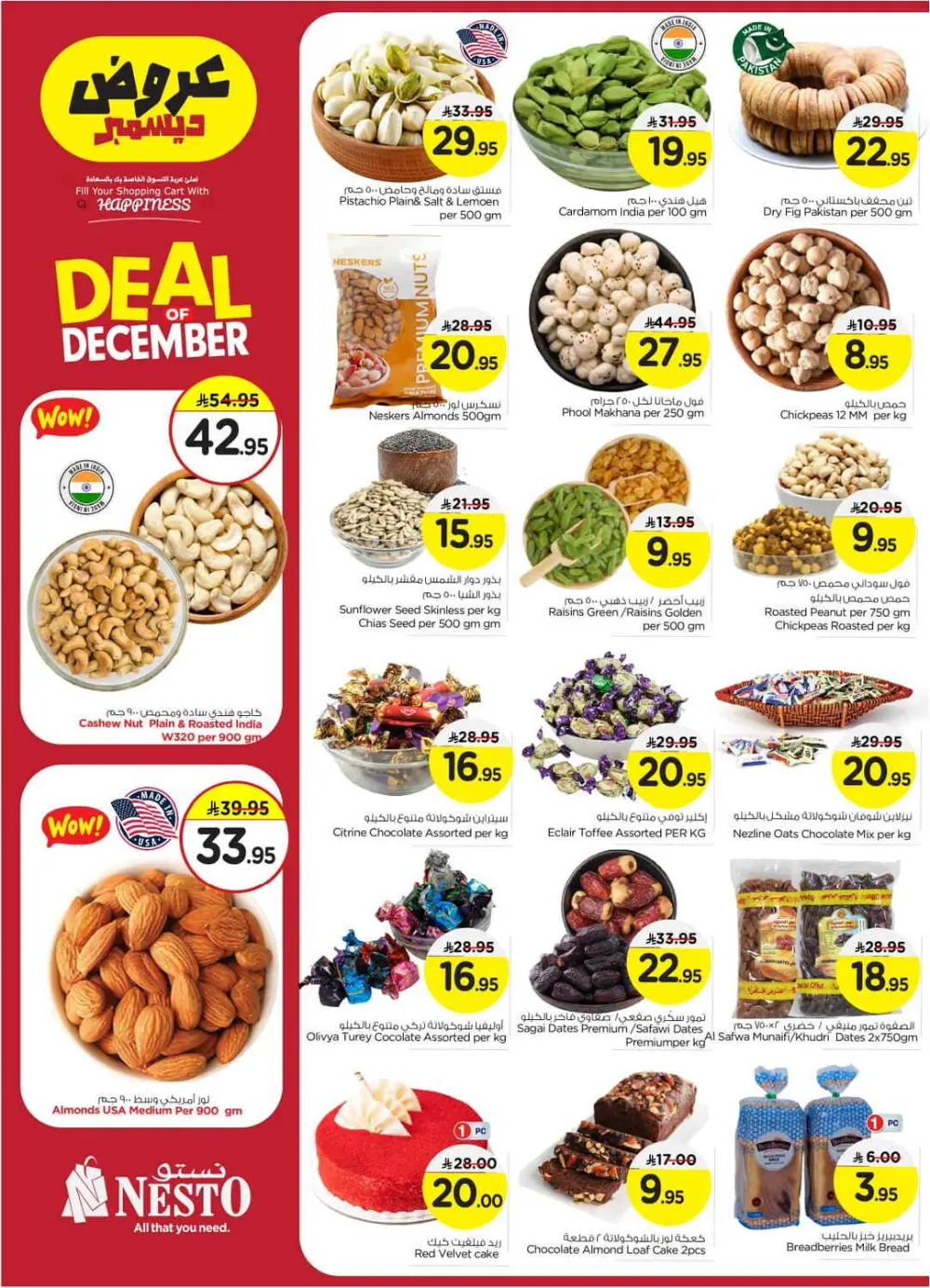 Deal of December In Nesto Hypermarket Qaseem