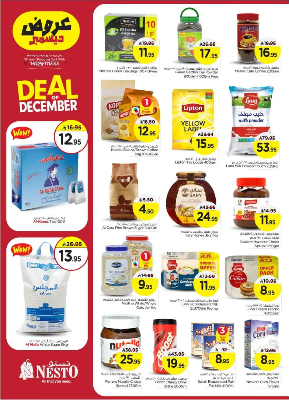 Deal of December In Nesto Hypermarket Qaseem