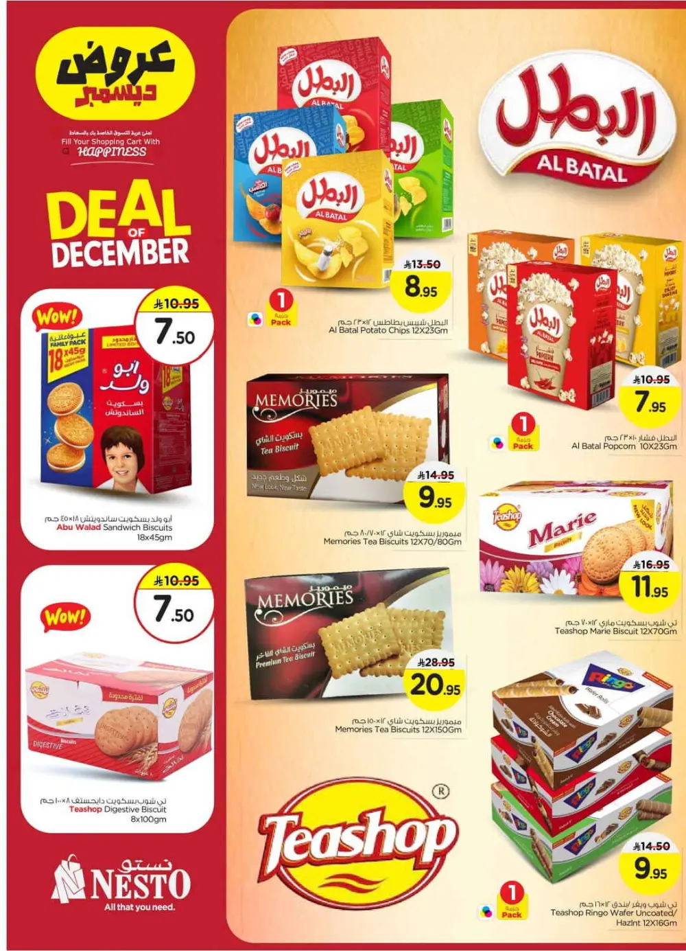 Deal of December In Nesto Hypermarket Qaseem