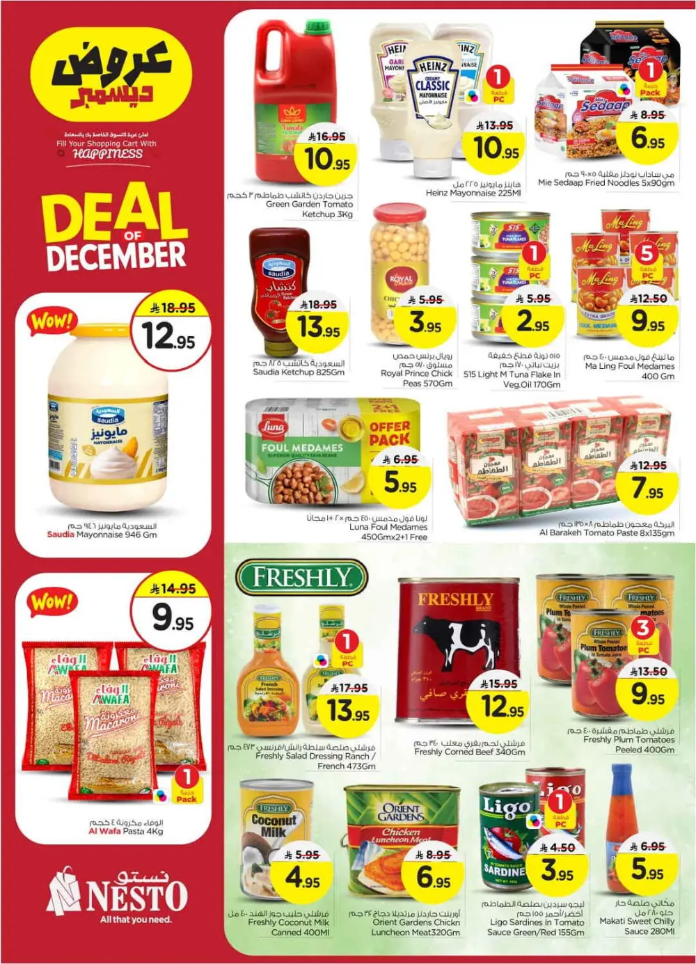 Deal of December In Nesto Hypermarket Qaseem