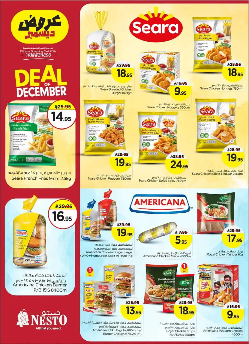 Deal of December In Nesto Hypermarket Qaseem