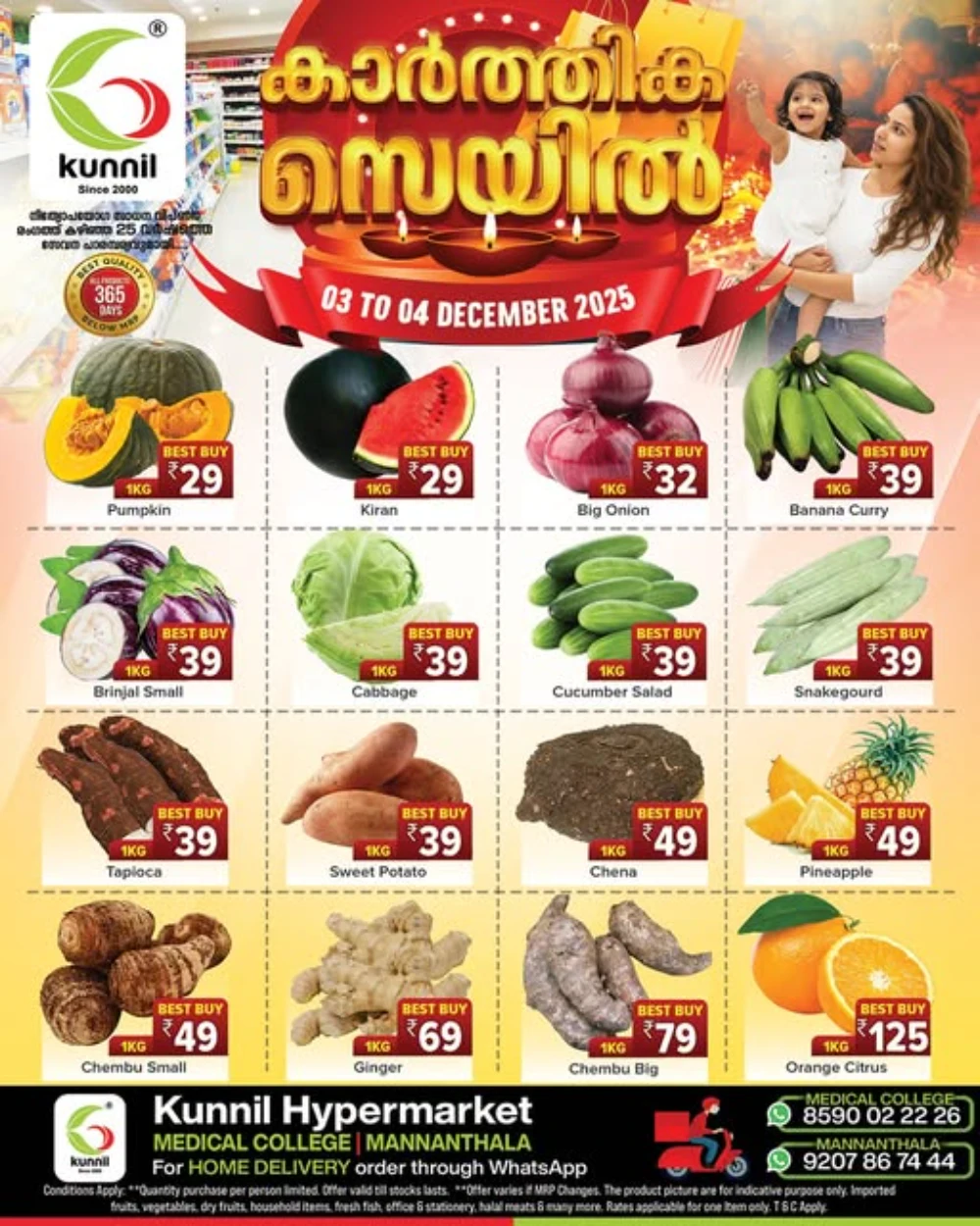Karthika Sale In Kunnil Hypermarket Trivandrum