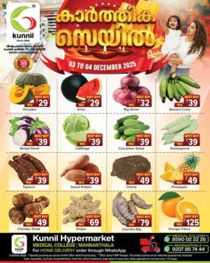 Karthika Sale In Kunnil Hypermarket Trivandrum