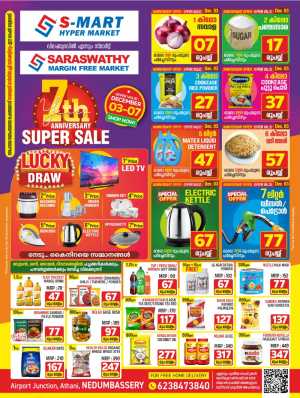 Super Sale In S-MART Hyper Market Ernakulam
