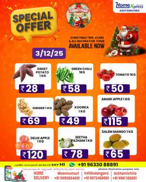 Special offer In Home Xpress Thrissur