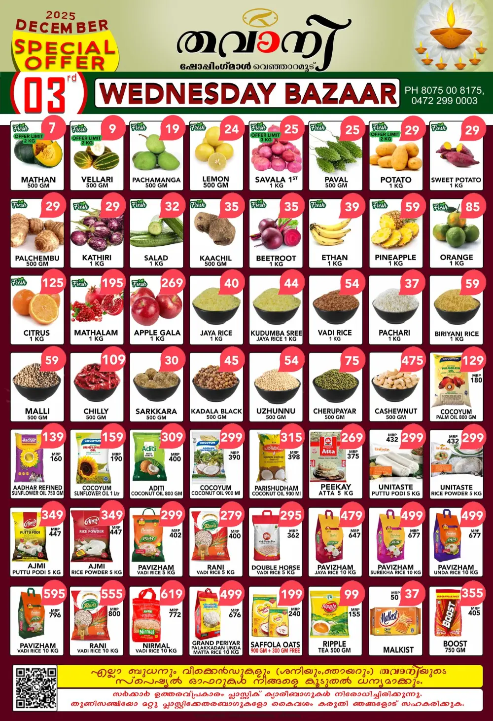 Wednesday bazar Wednesday bazar In Thawany Shopping Mall Trivandrum