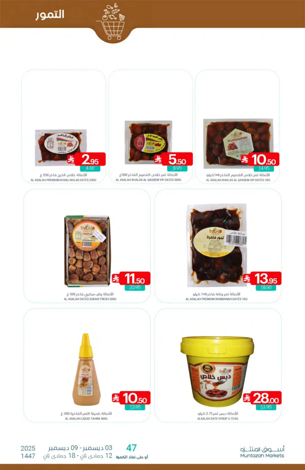 Weekly Offers In Muntazah Markets Dhahran